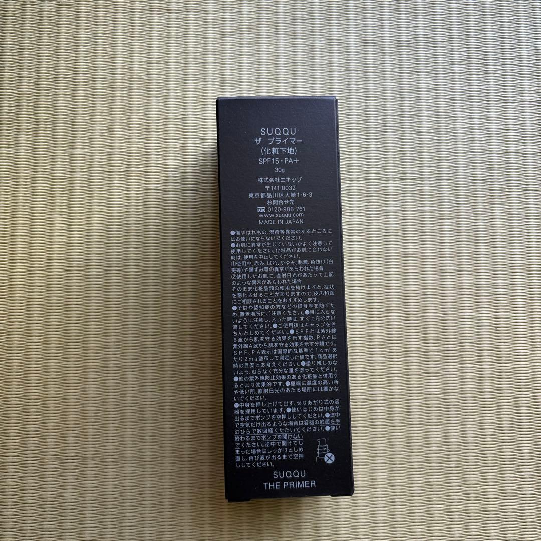 新品未開封　SUQQU スック ザ プライマー