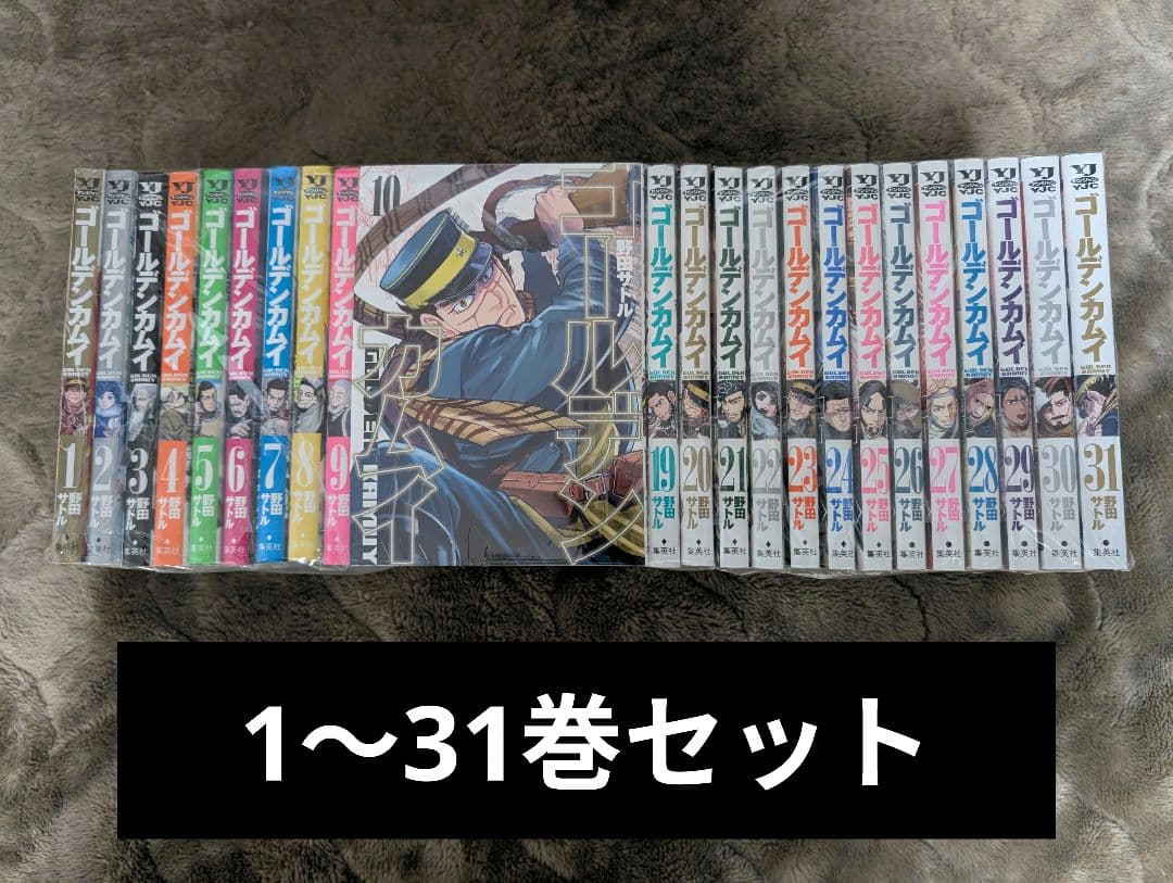 ゴールデンカムイ 全巻 1~31巻セット セットコミック A