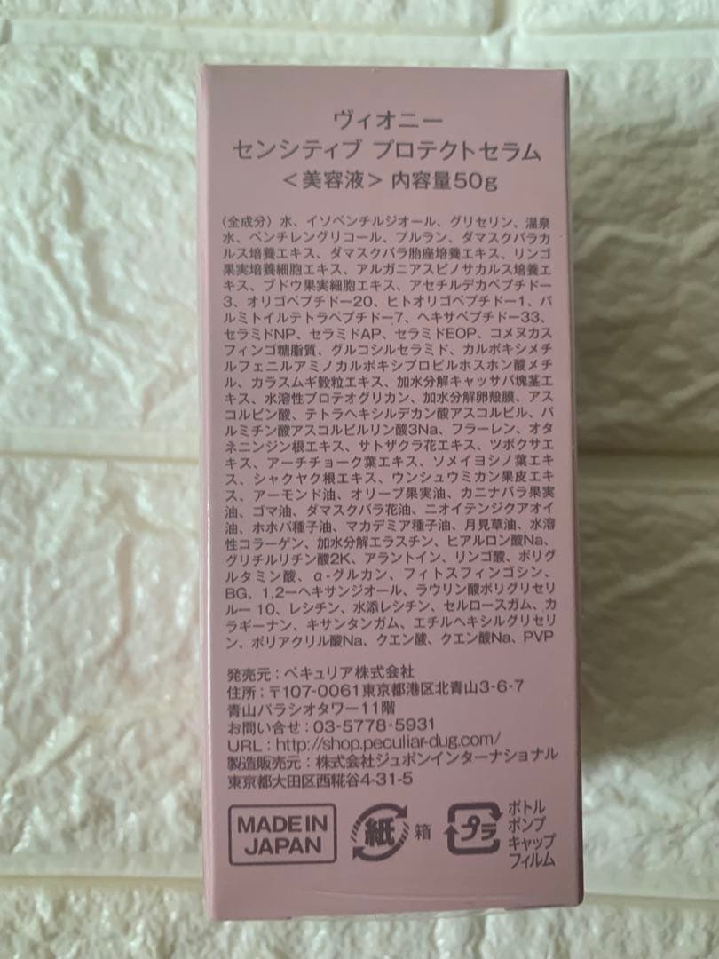 VIONEEモイスチャウォッシプロテクトセラムブライトクリームセンシティブセット