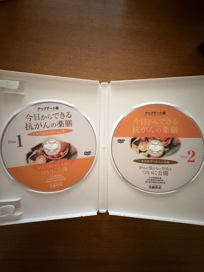 今日からできる抗がんの薬膳 アップデート版