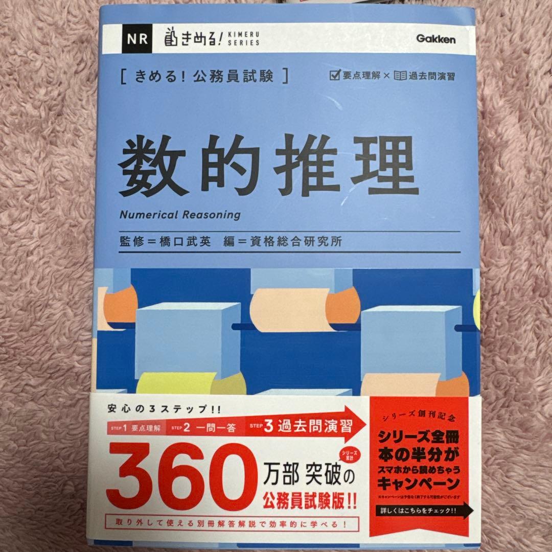 公務員試験 参考書セット