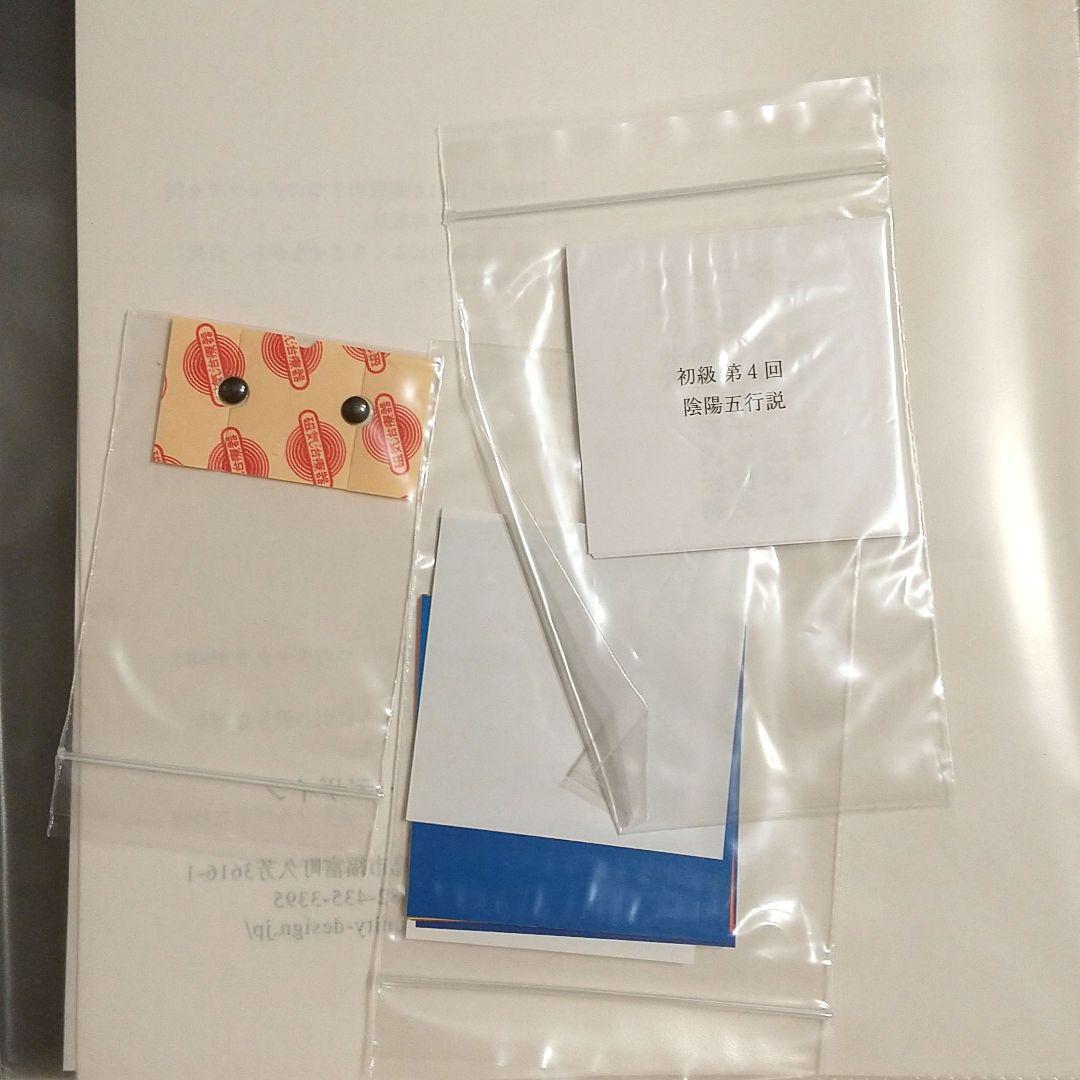 【値下げ】竹下雅敏 東洋医学セミナー初級テキスト DVD全３巻セット