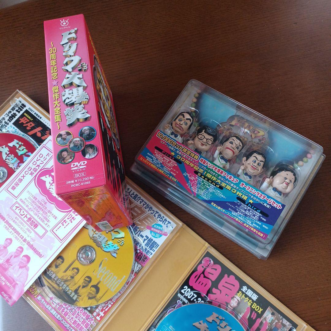 ドリフ大爆笑 DVD フィギュアセット