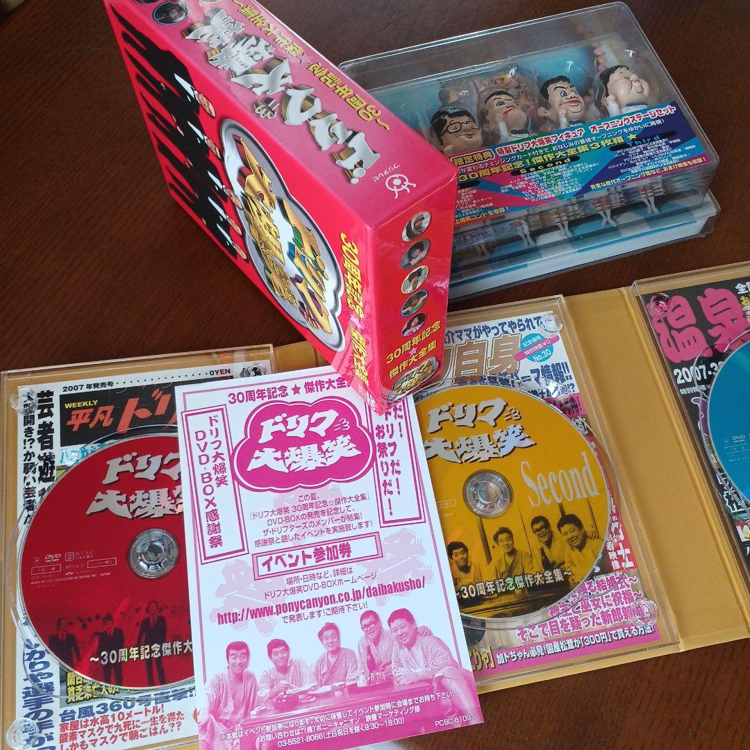 ドリフ大爆笑 DVD フィギュアセット