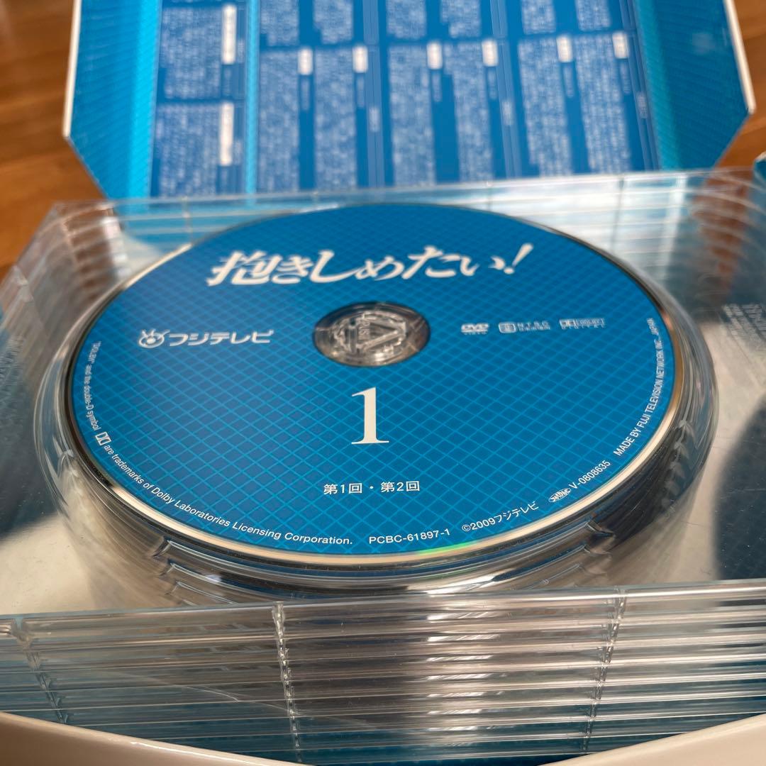 抱きしめたい! DVD-BOX〈9枚組〉