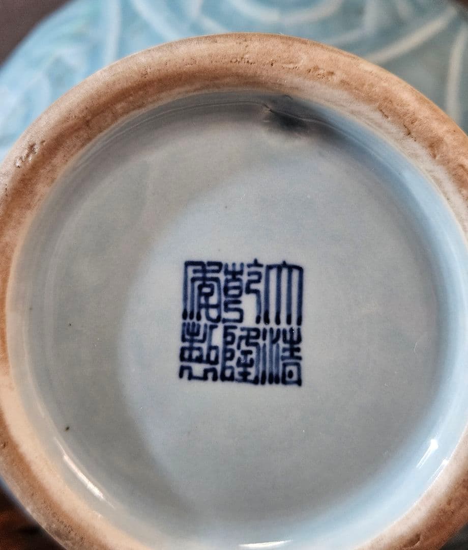 中国美術　中国陶磁器　青天釉　青磁 大清乾隆年製銘　双獣耳　唐草獣面図　 壺　罐