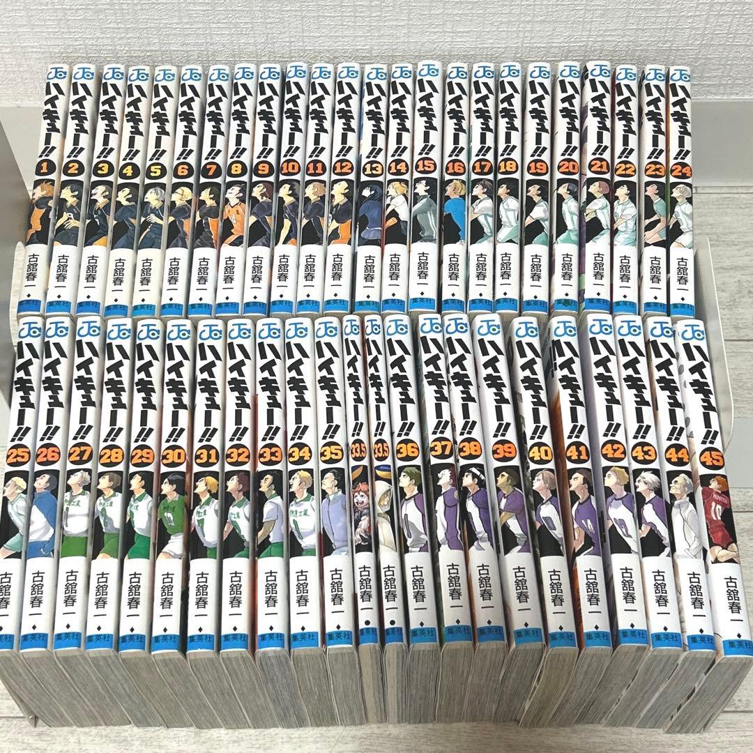 【コミック】ハイキュー!!　全45巻+2冊　古舘春一　全巻セット　完結済み