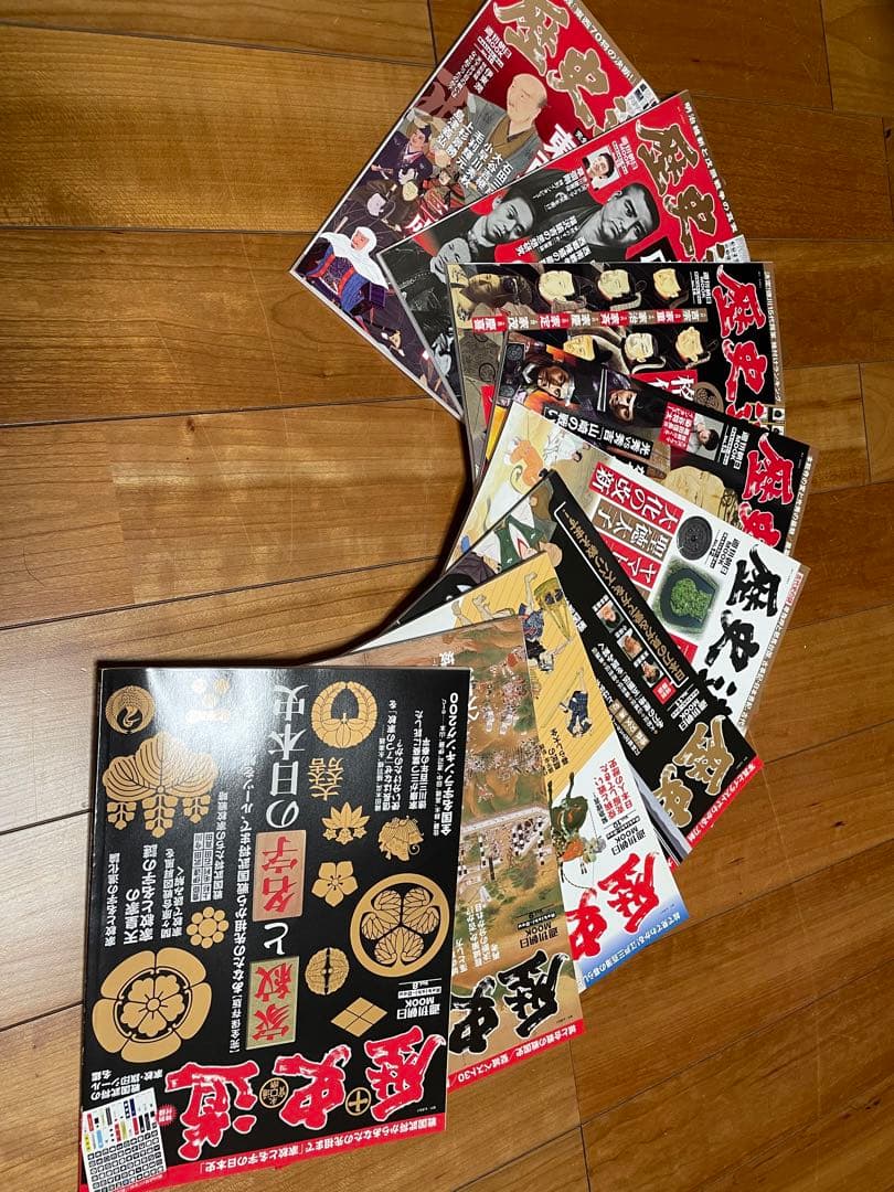 週刊朝日MOOK 歴史道　1〜29