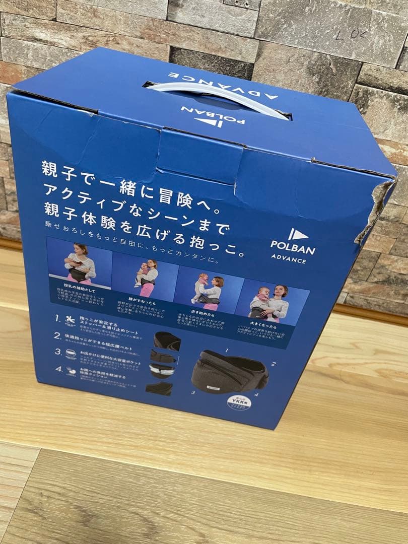 美品　POLBAN ADVANCE ヒップシート　ショルダー付き