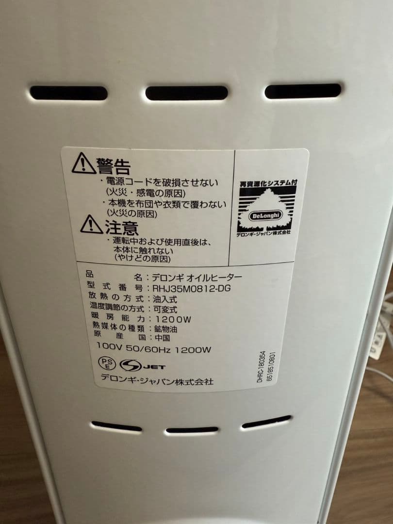 DeLonghi オイルヒーター RHJ35M0812-DG