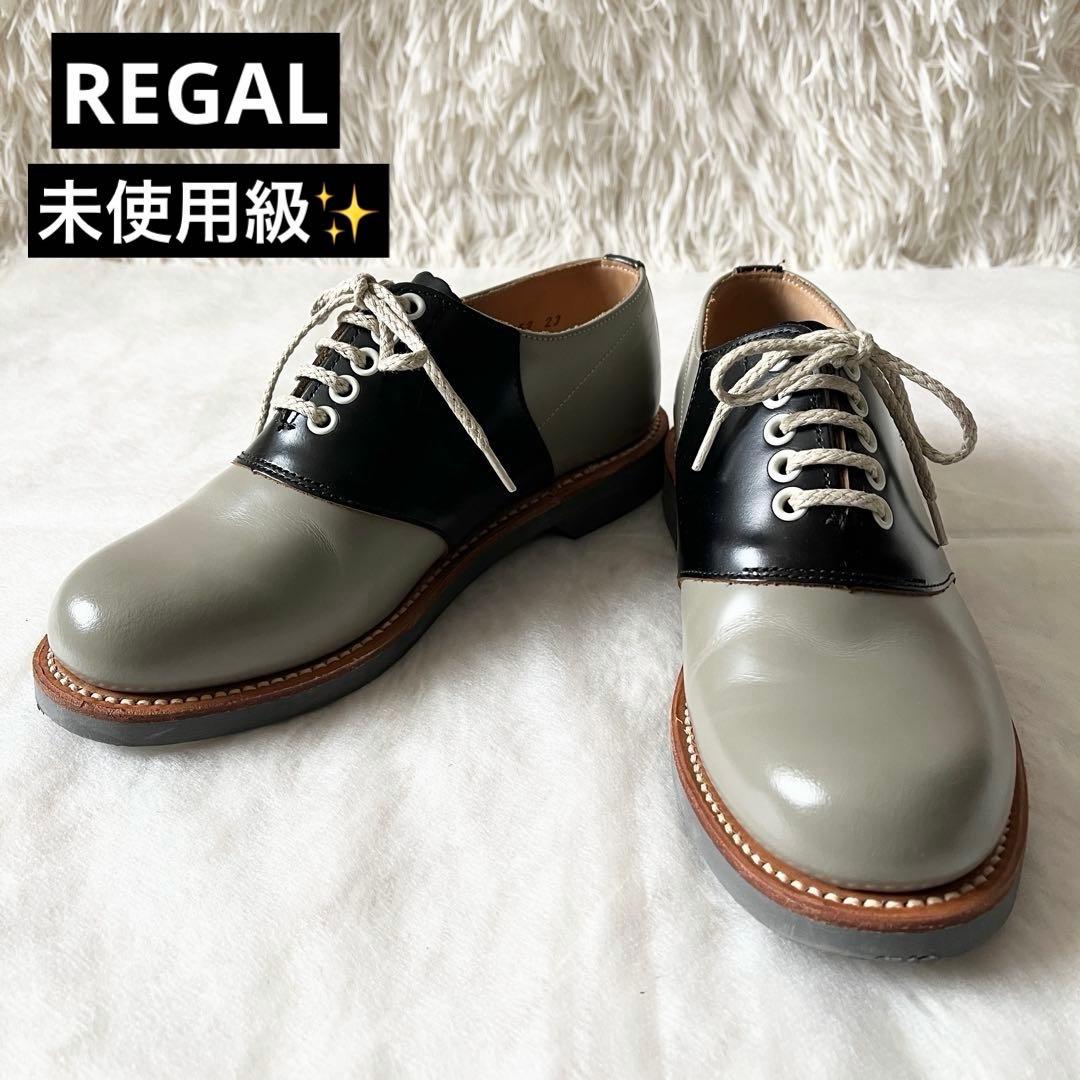 未使用級✨REGALリーガル　サドルシューズ　ブラック　グレー　レザー　2452