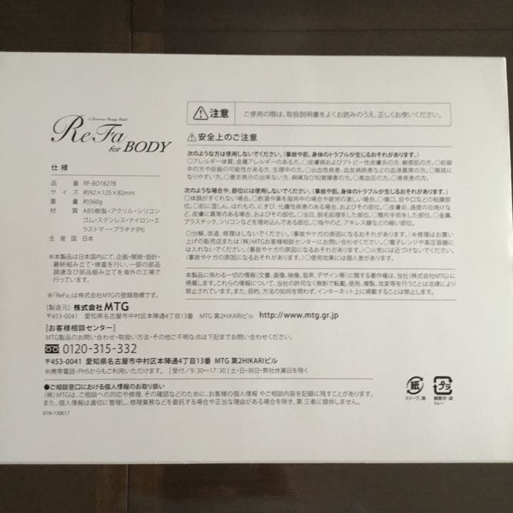 ReFa for BODY＆Warm Stand