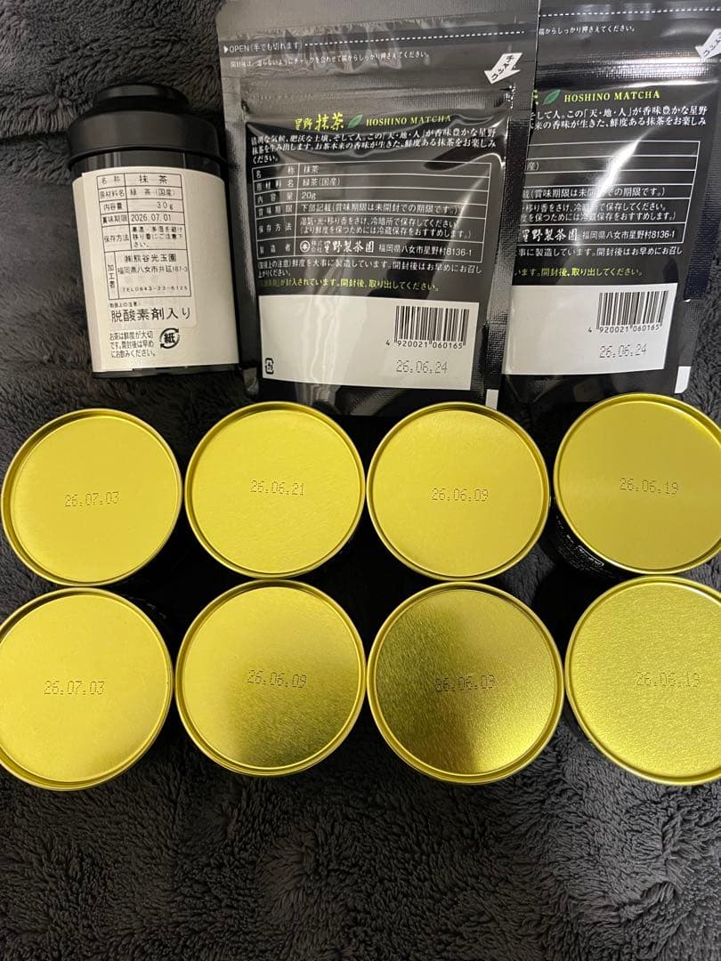 星野製茶園　抹茶　八女の華　八女の露　池の白　星峰　星授　光玉の昔　高級　希少