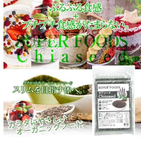 超話題！栄養素たっぷりスーパーフード30箱