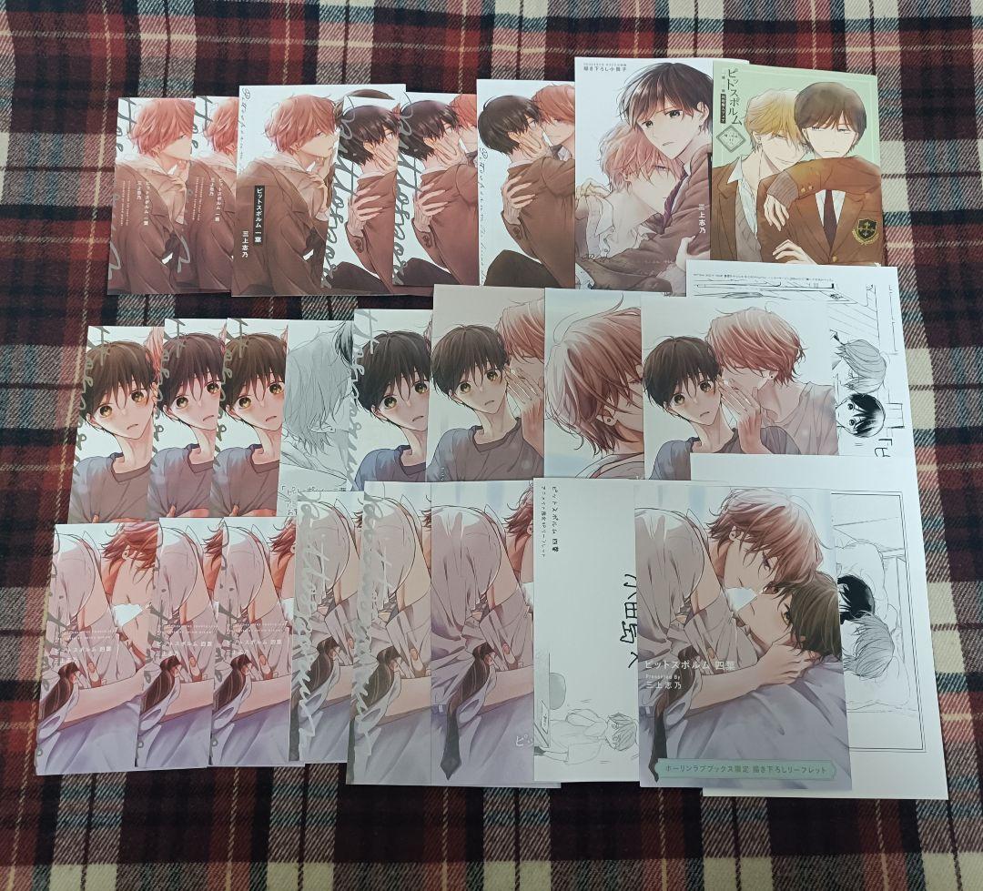 ピットスポルム　三上志乃　特典のみ