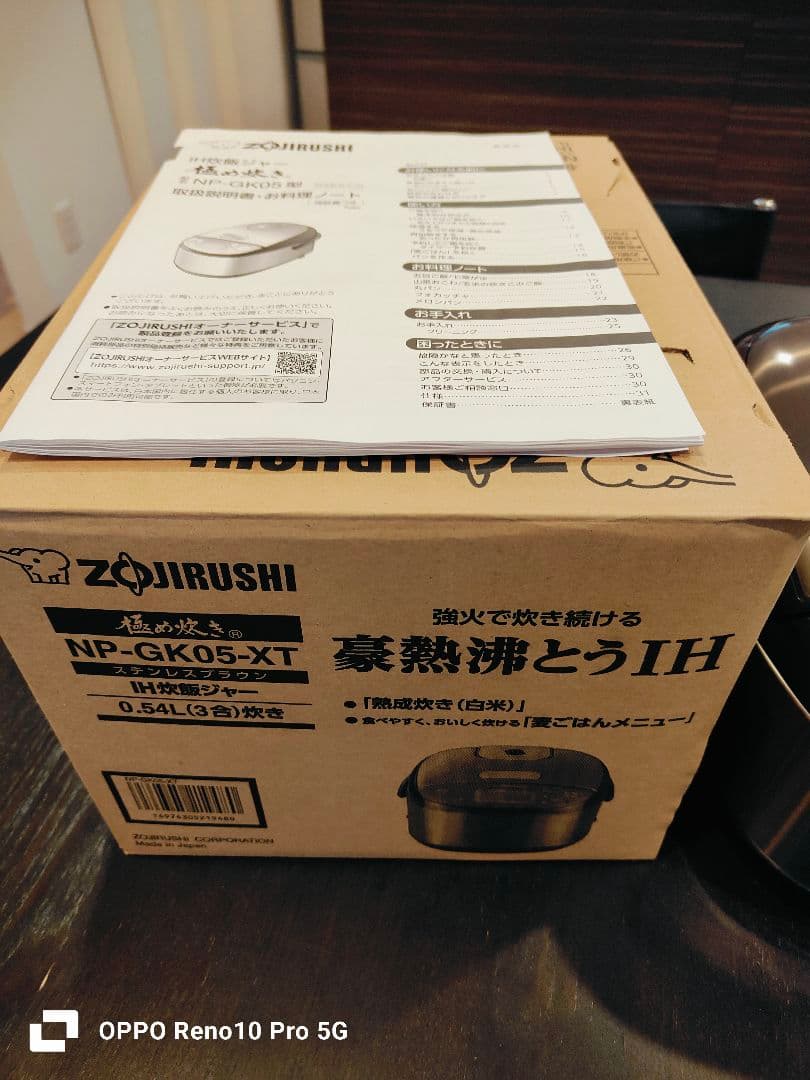 美品 象印 ZOJIRUSHI IH炊飯器 3合炊き 2025年製