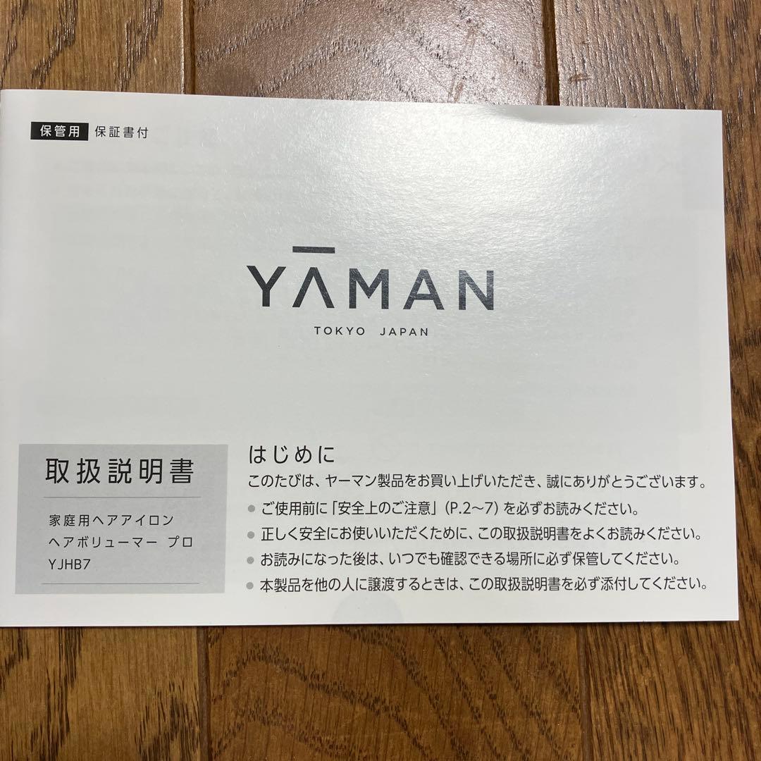 ヤーマン へアボリューマー プロ　YJHB7N