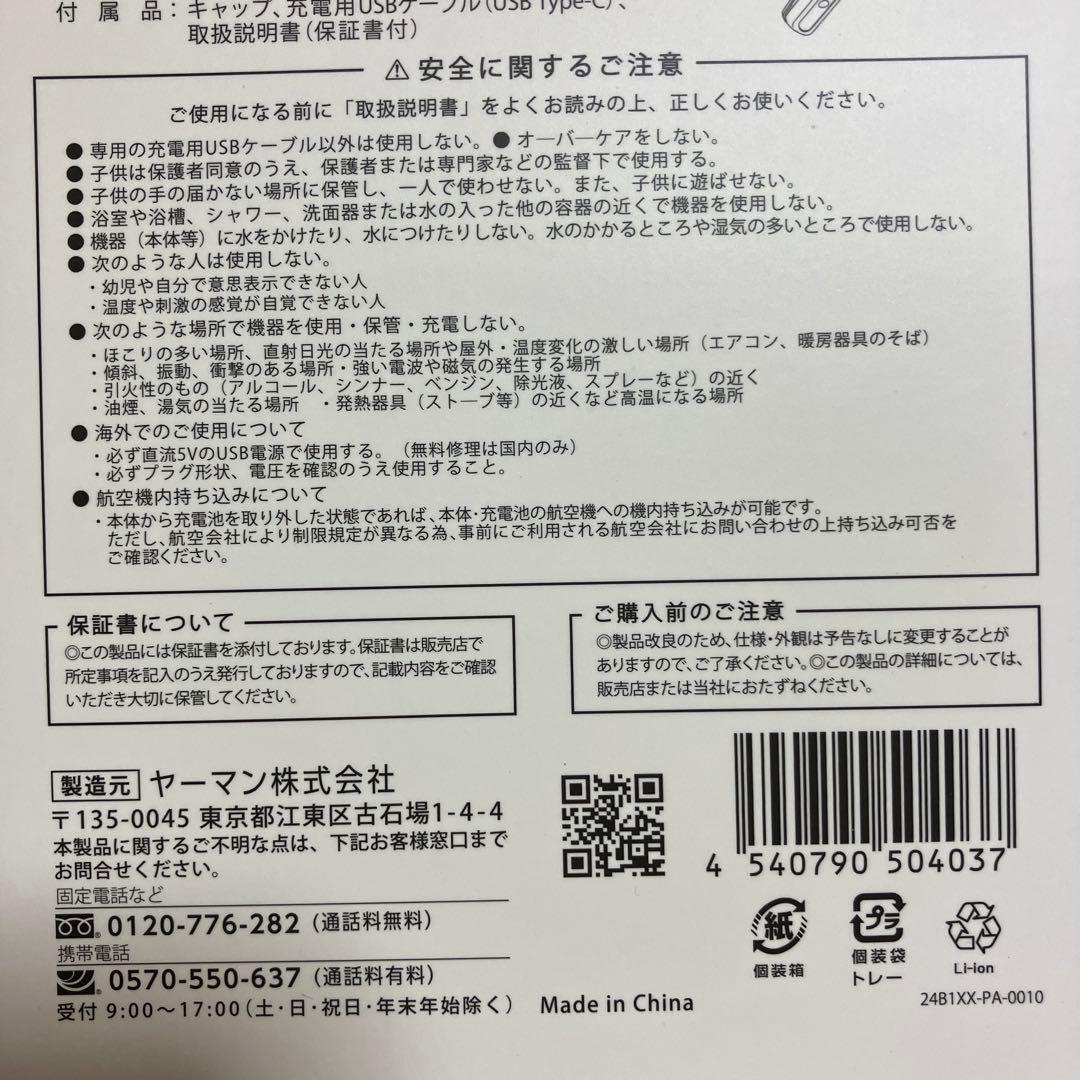 ヤーマン へアボリューマー プロ　YJHB7N