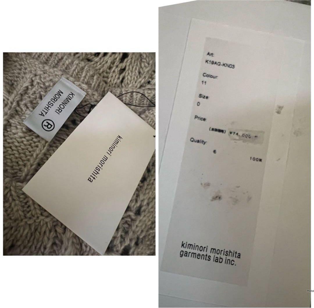 定価81400円 kiminori morishita オーバーサイズニット 0