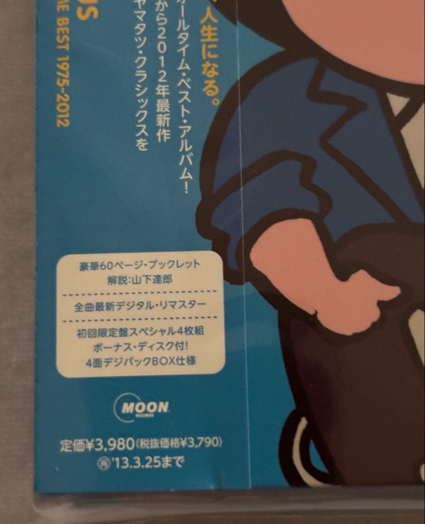 新品未開封 初回限定盤 山下達郎 OPUS ALL TIME BEST