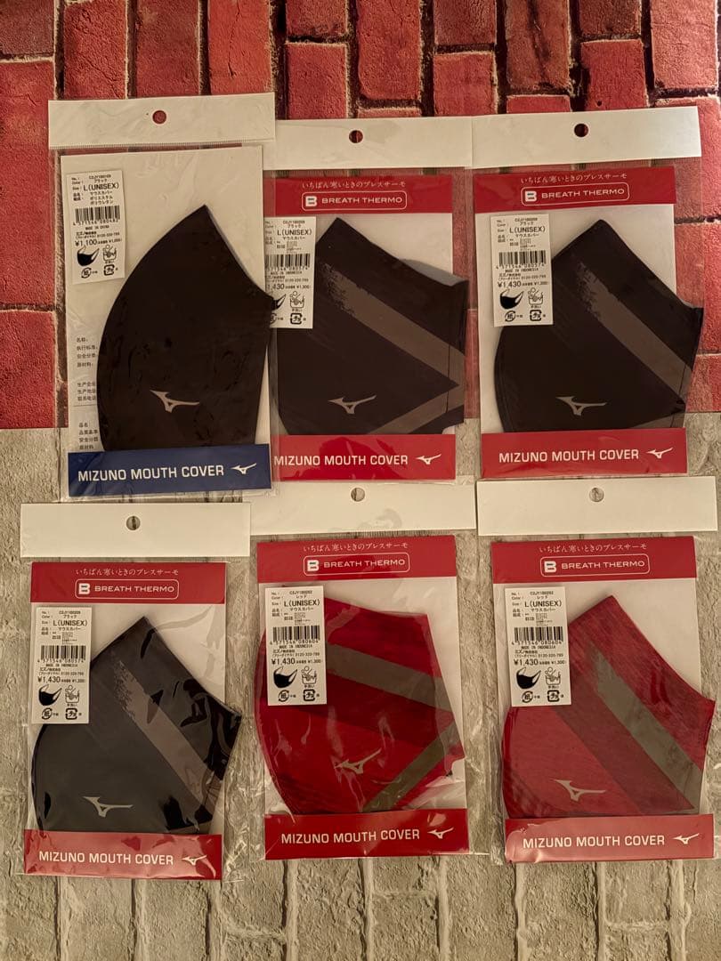 MIZUNOのマスク８点セット