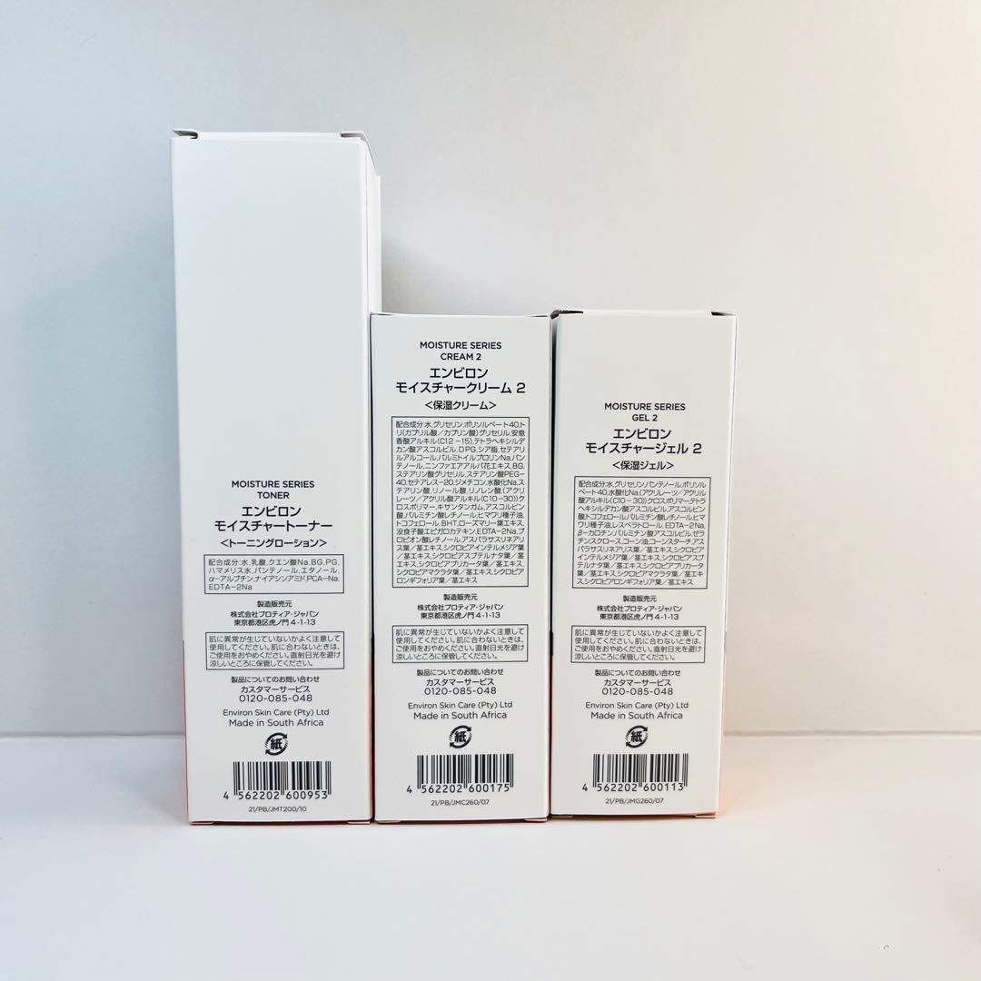 エンビロン　モイスチャートーナー200ml、クリーム2 、ジェル2