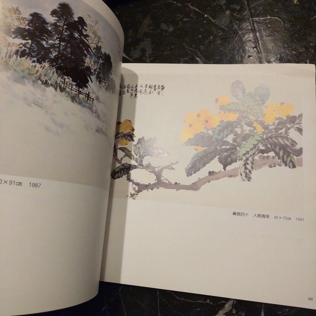 Chinese Paintings Su Fung-Nan 中国画 アート 美術