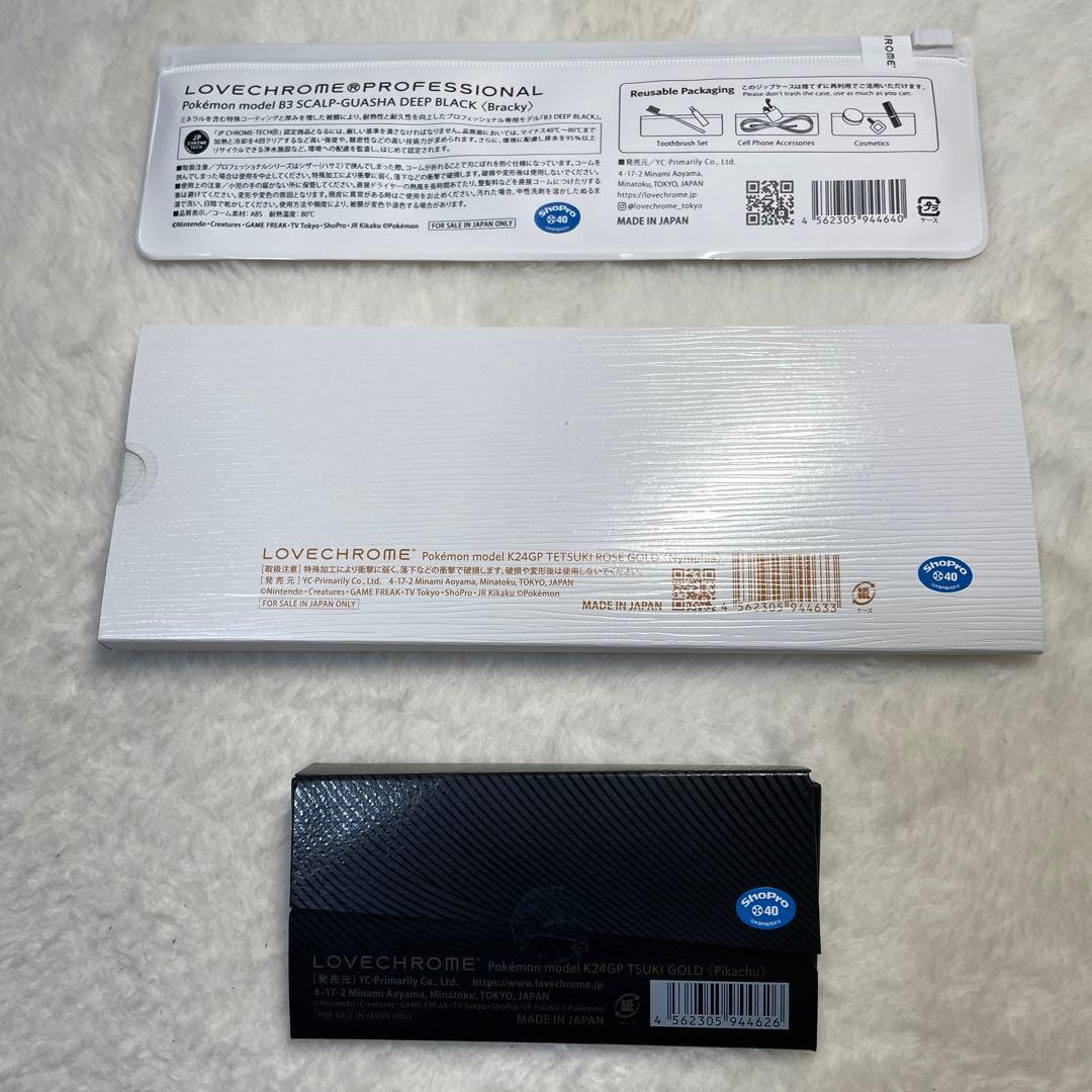 3点セット LOVECHROME ラブクロム ポケモンコレクション　新品未使用