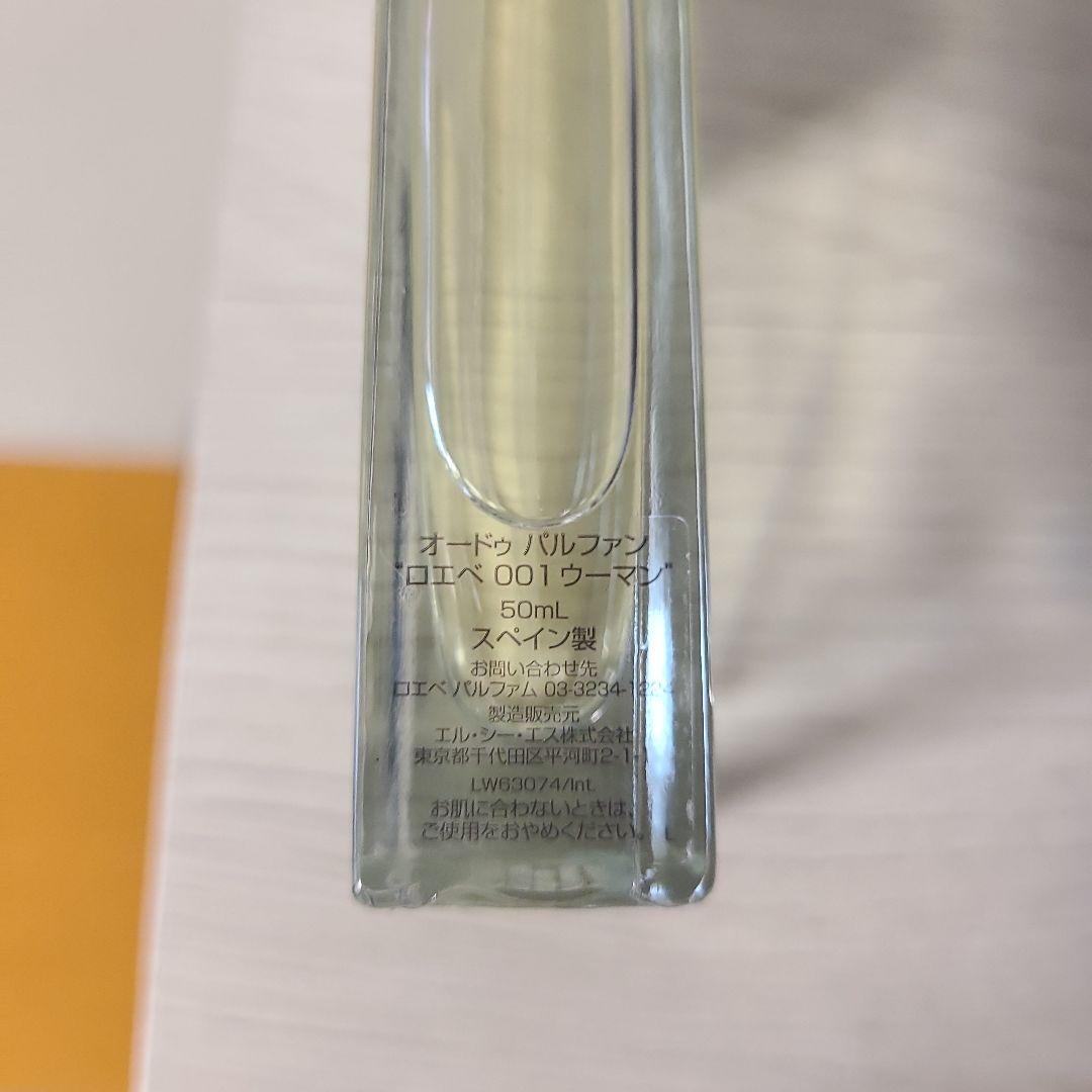ロエベ 001 ウーマン オードパルファム スプレー 50ml　正規品