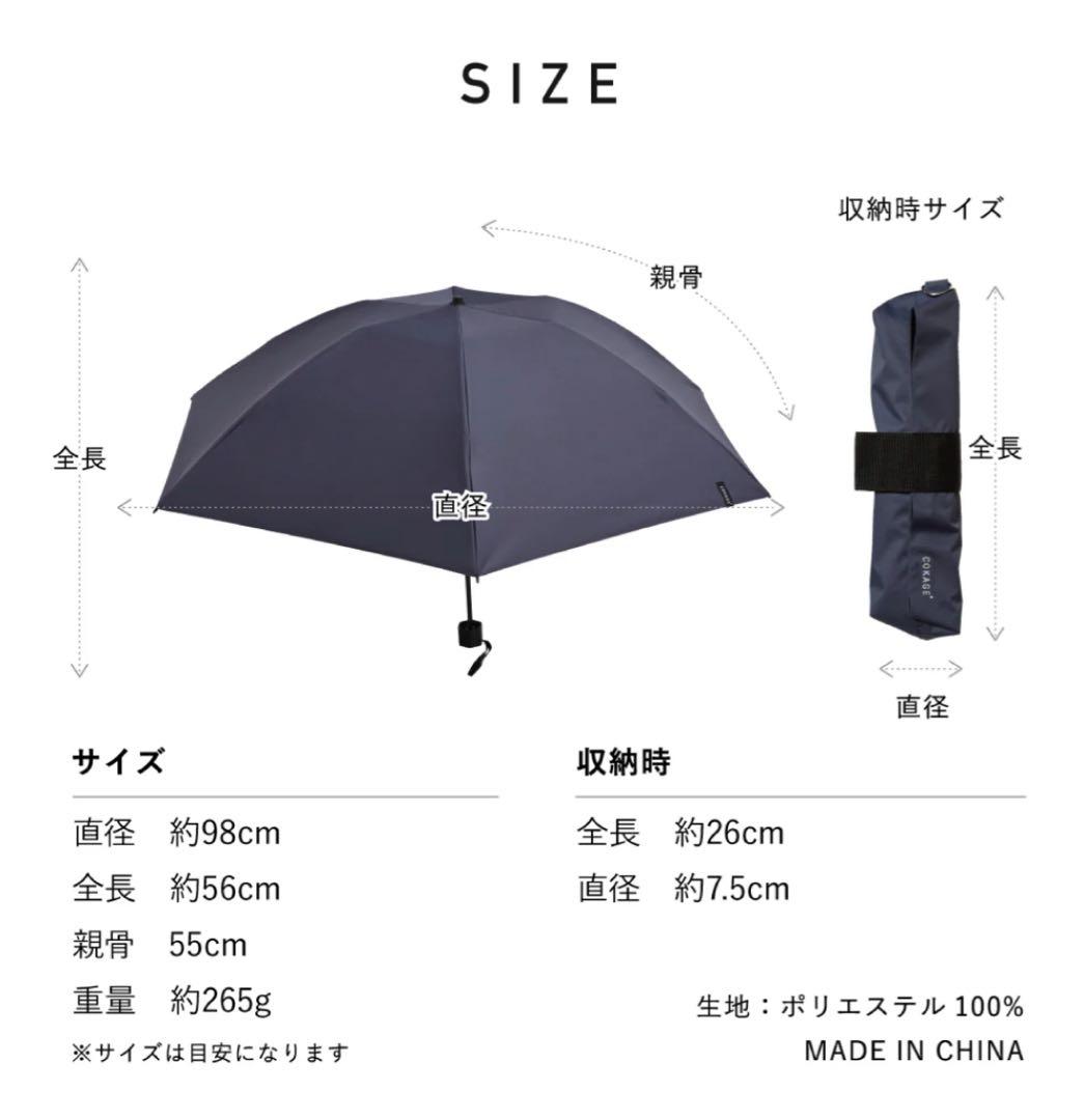 傘　COKAGE+ ACTIVE 自動開閉　55cm 折　切り継ぎ　新品未使用