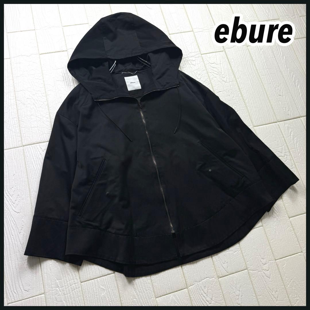 【人気モデル】ebure エブール ジップアップ ブルゾン フーディ パーカー