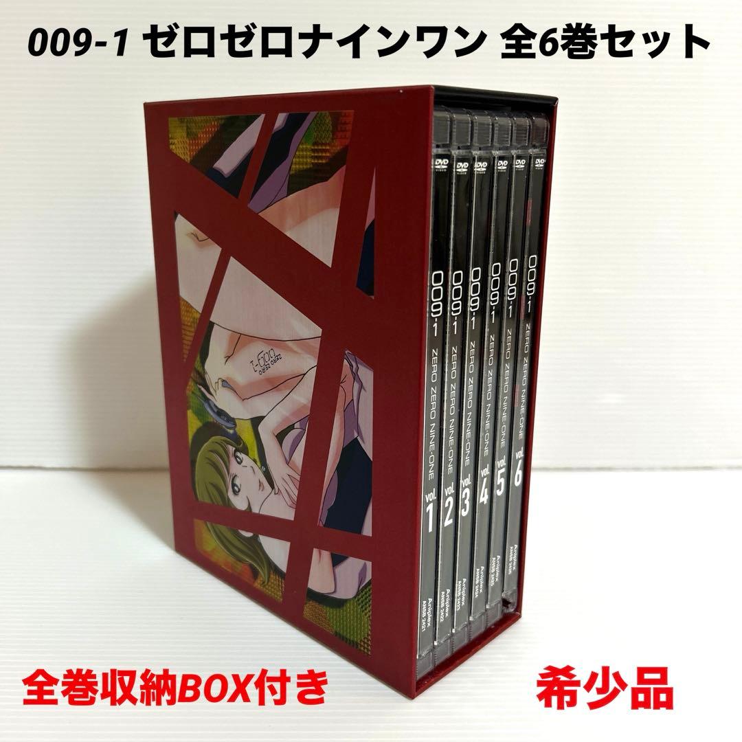 009-1 ゼロゼロナインワン 全6巻　全巻収納BOX付き　セット DVD 希少