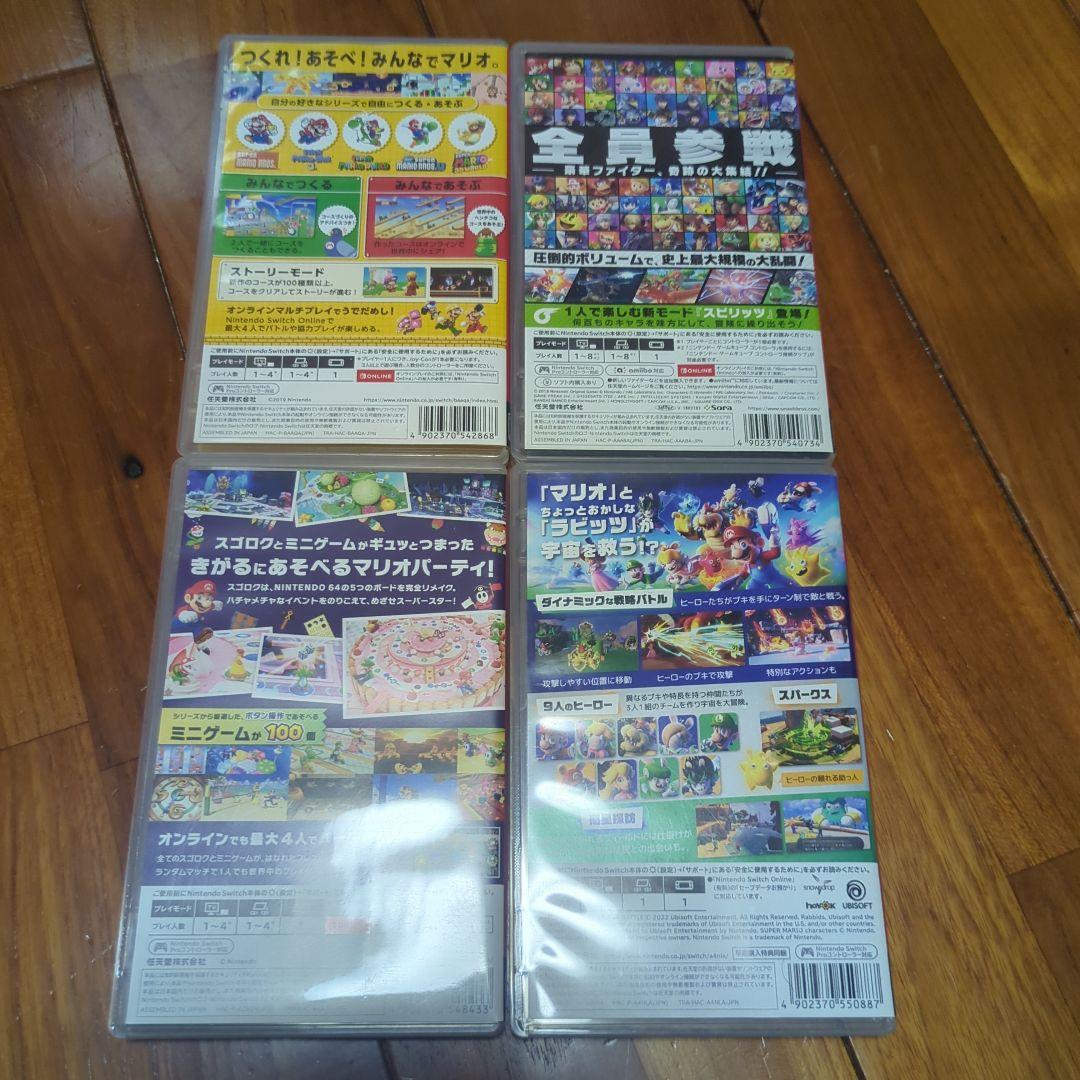 Nintendo Switch　スマッシュブラザーズセット②