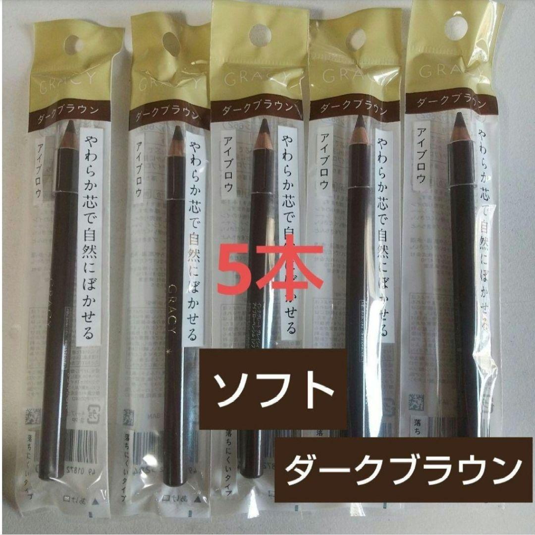 70インテグレート グレイシィ アイブローペンシル(ソフト) ダークブラウン5本