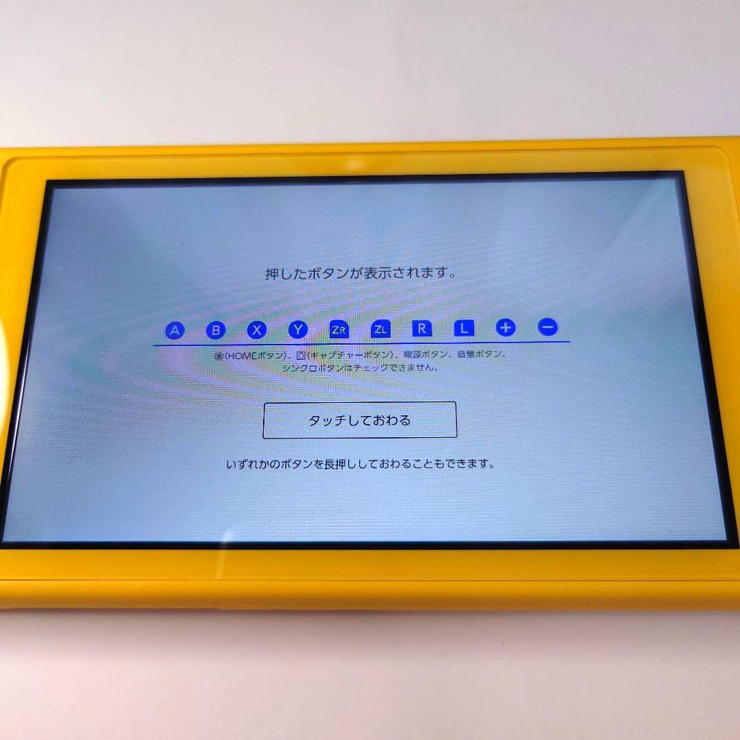 【中古】Nintendo Switch Lite イエロー 充電器