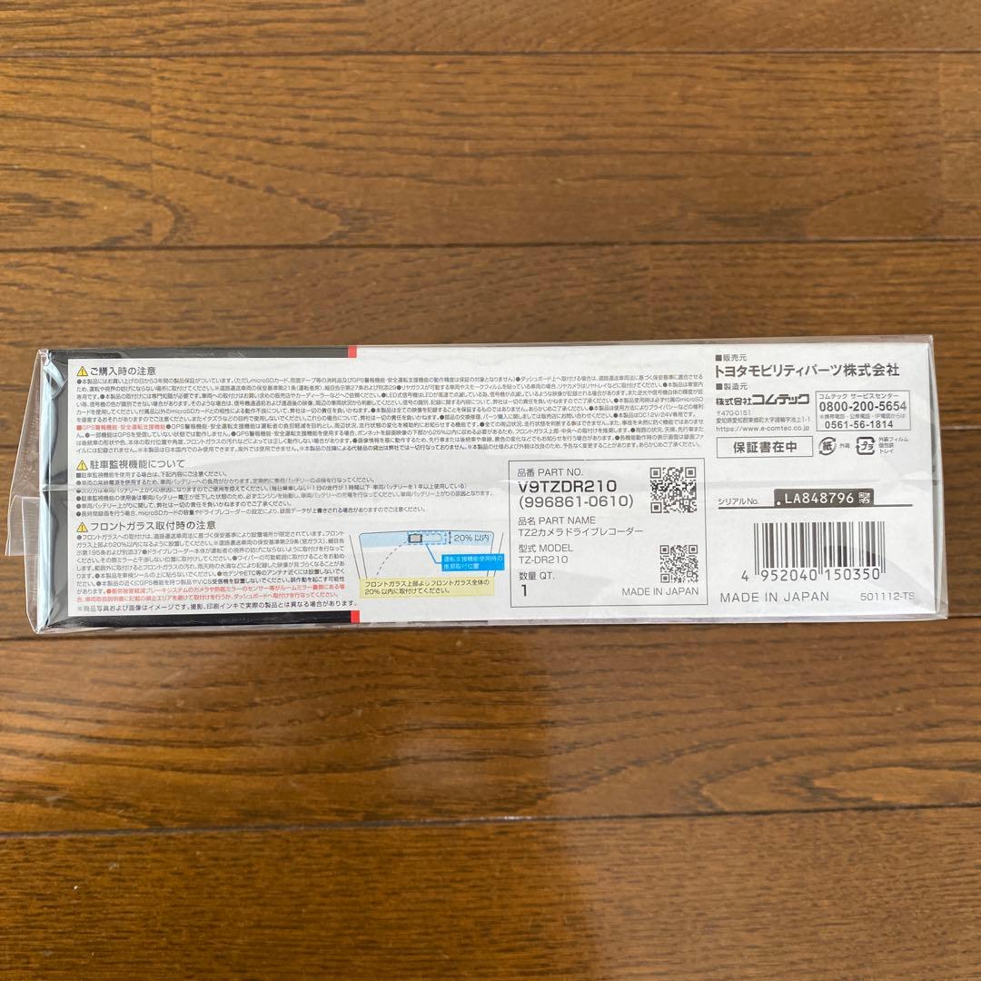 Tzドライブレコーダー、TZ-DR210(コムテック製)