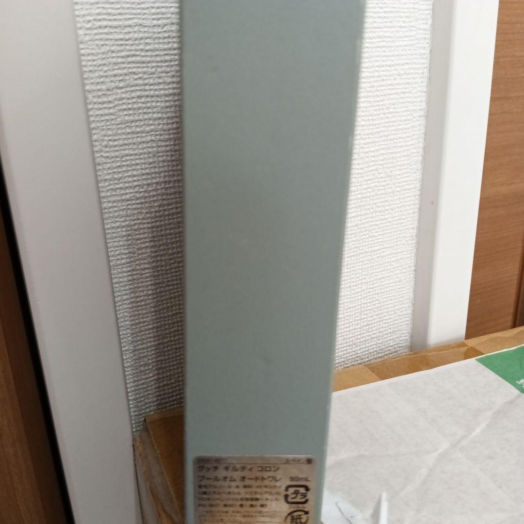 GUCCI GUILTY コロン 90ml オードトワレ