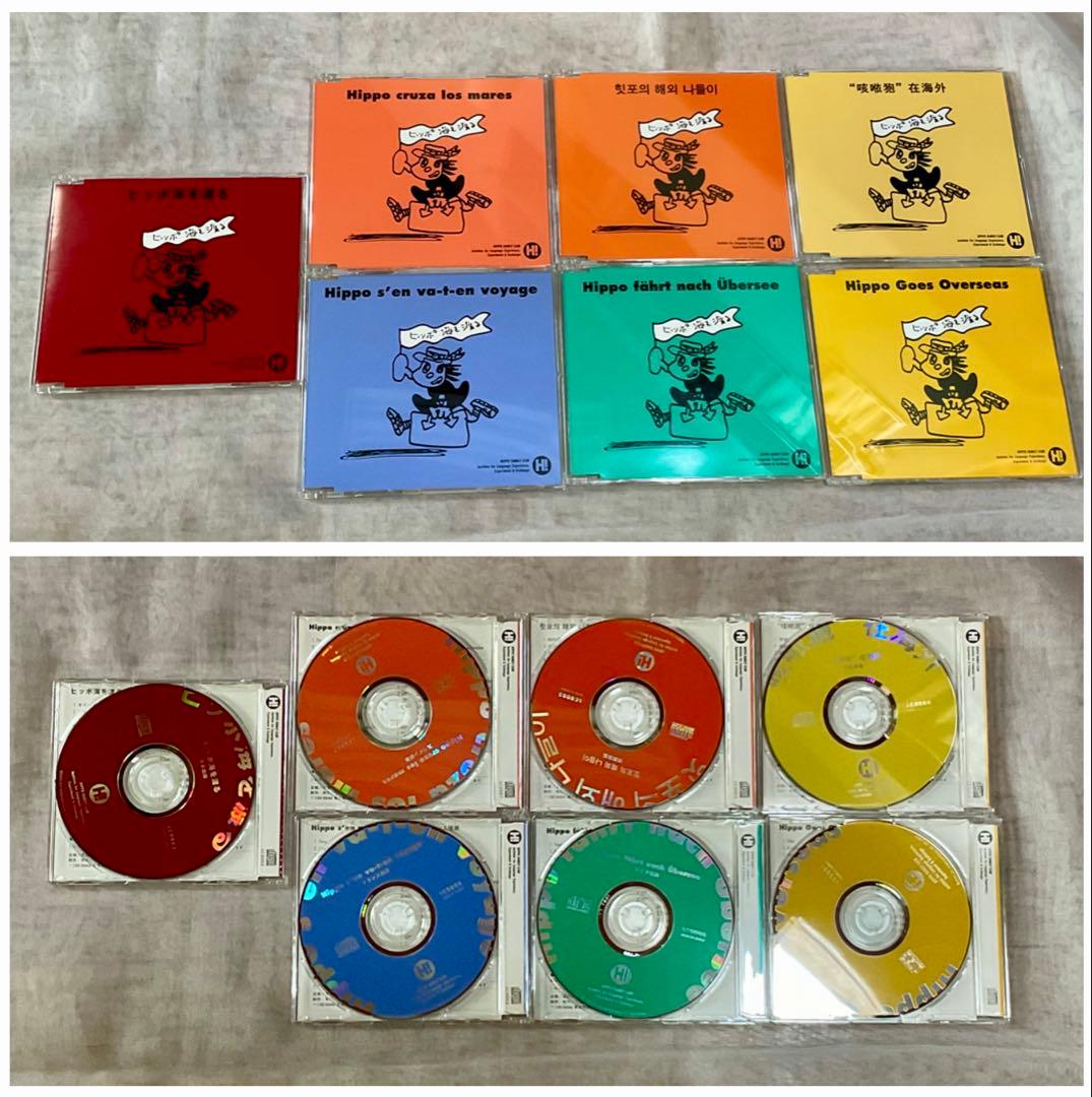 HIPPO FAMILY CLUB CD 45枚セット