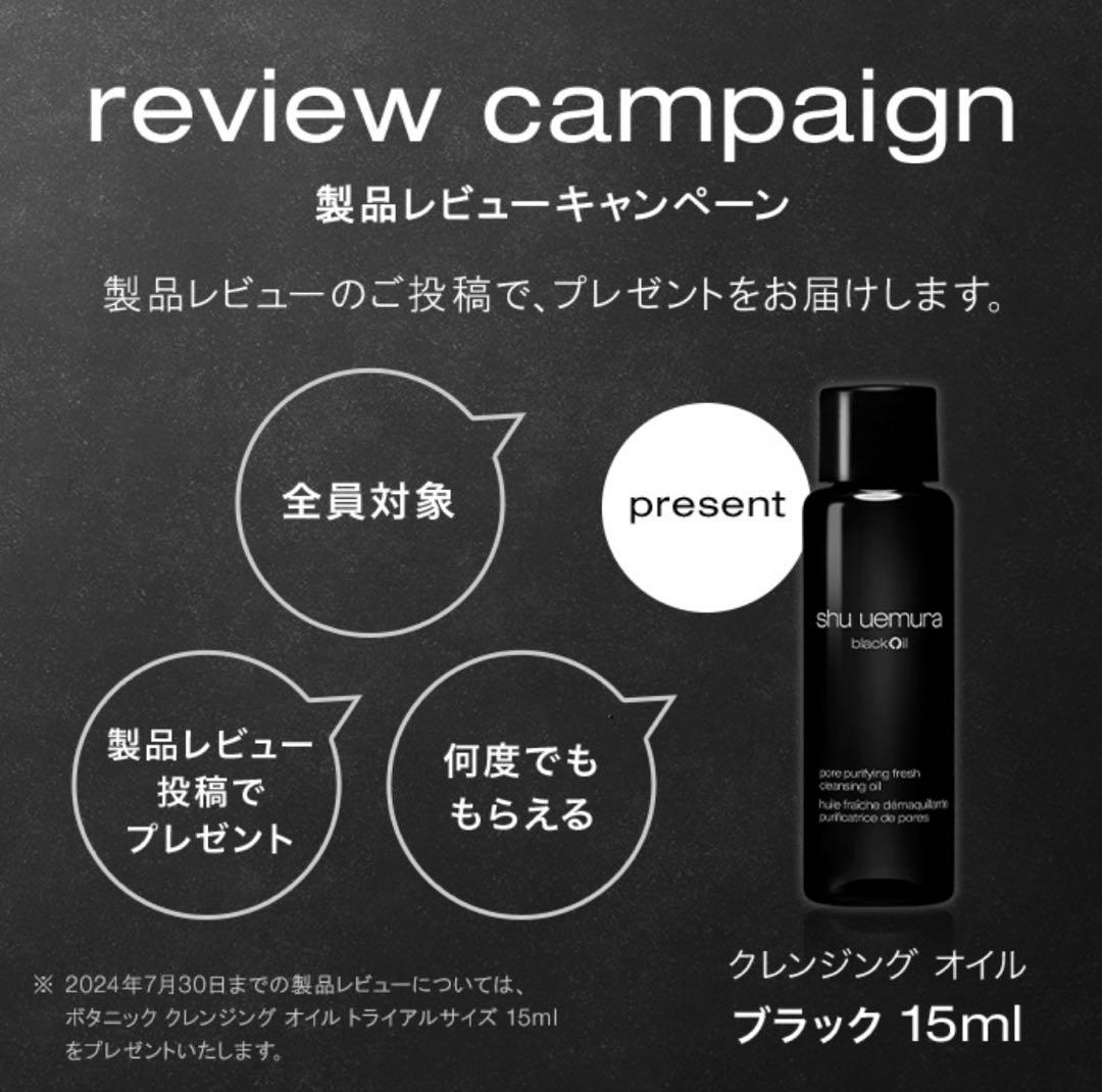 shu uemura アルティム8 クレンジングオイル 450ml他5点セット