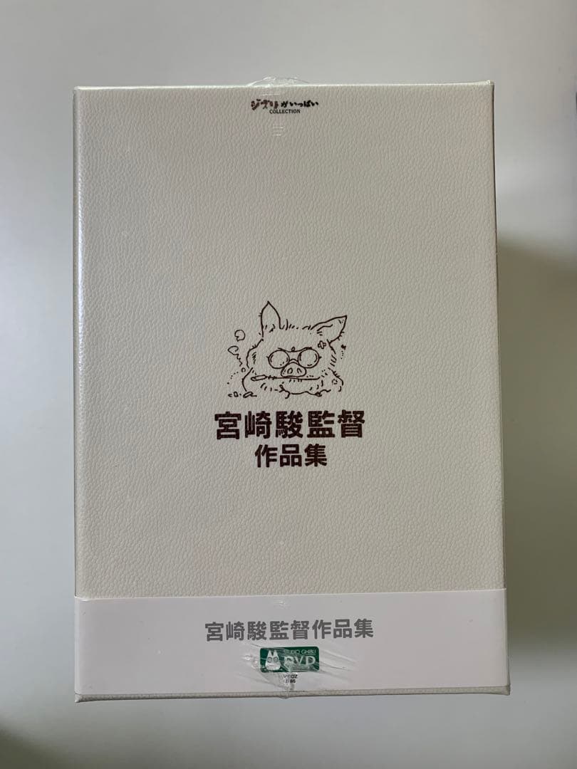 宮崎駿監督作品集 DVD 全11作品