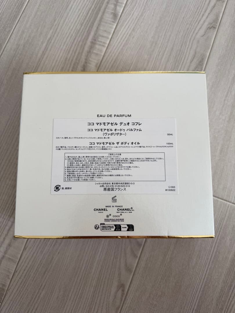 CHANEL ココマドモアゼルデュオコフレ