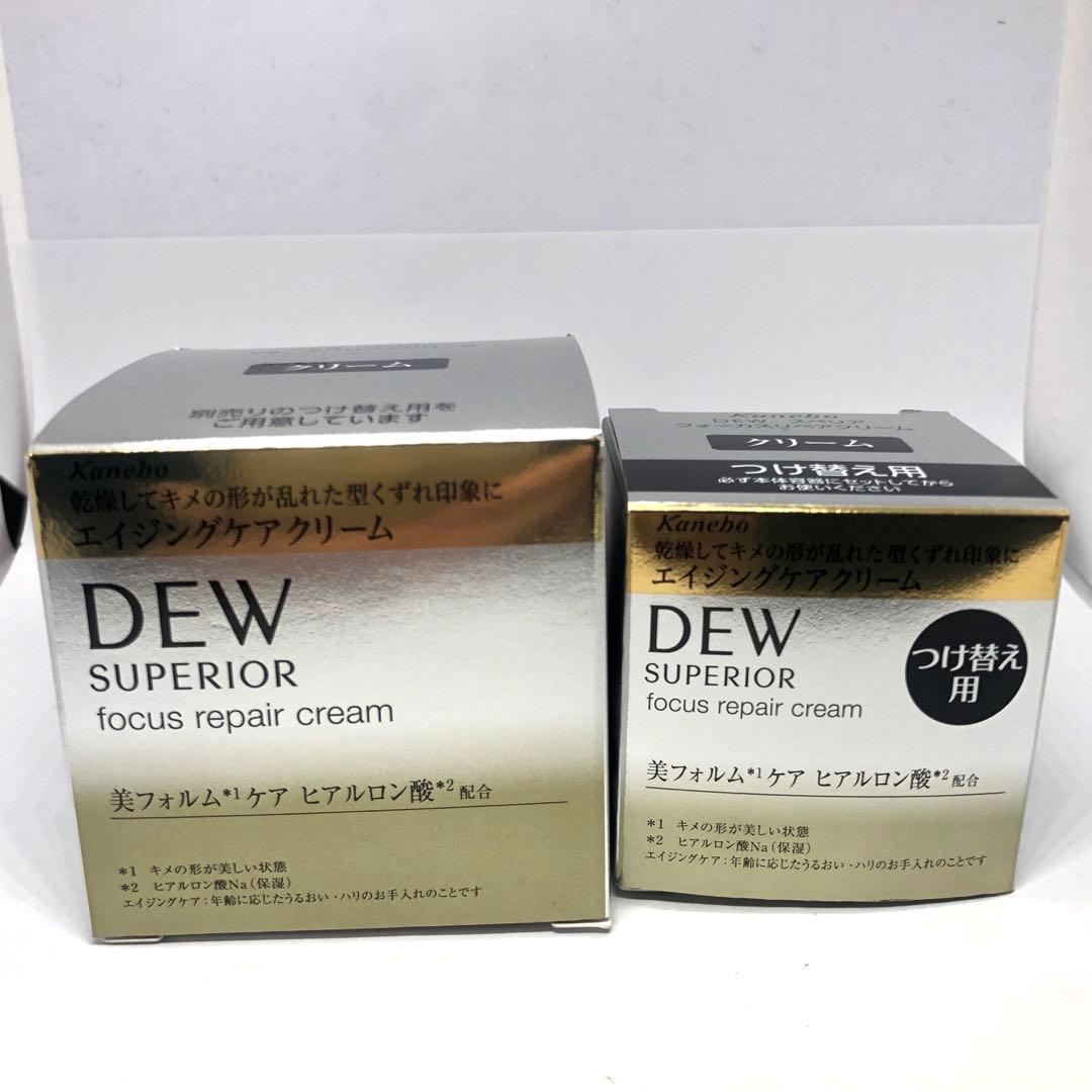 カネボウ DEW スペリアフォーカスリペアクリーム レフィルセット