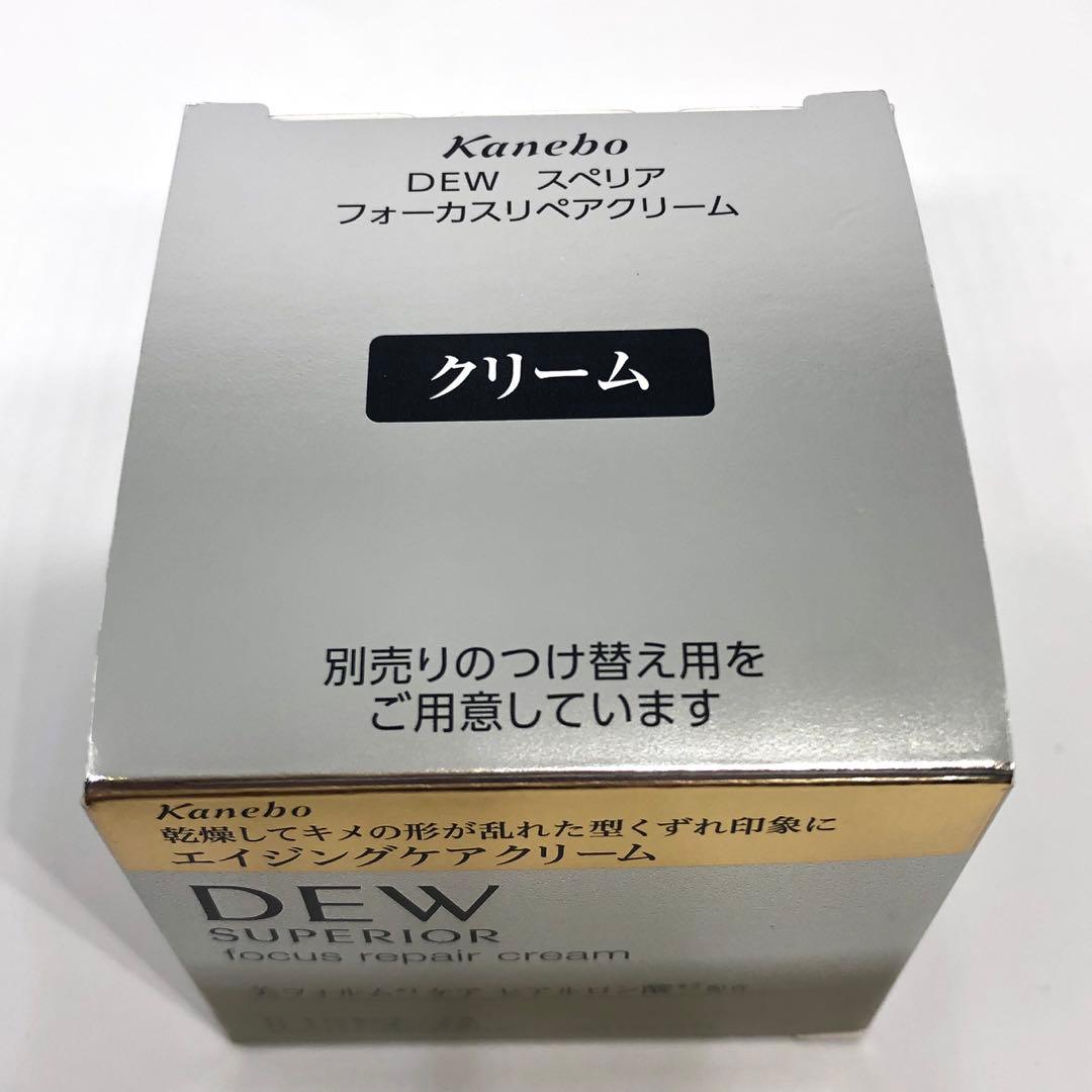 カネボウ DEW スペリアフォーカスリペアクリーム レフィルセット
