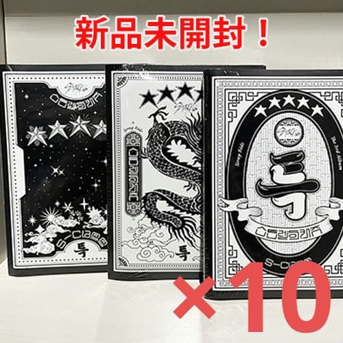 残り1【新品未開封・まとめ売り】Stray Kids / 5-STAR（30枚）