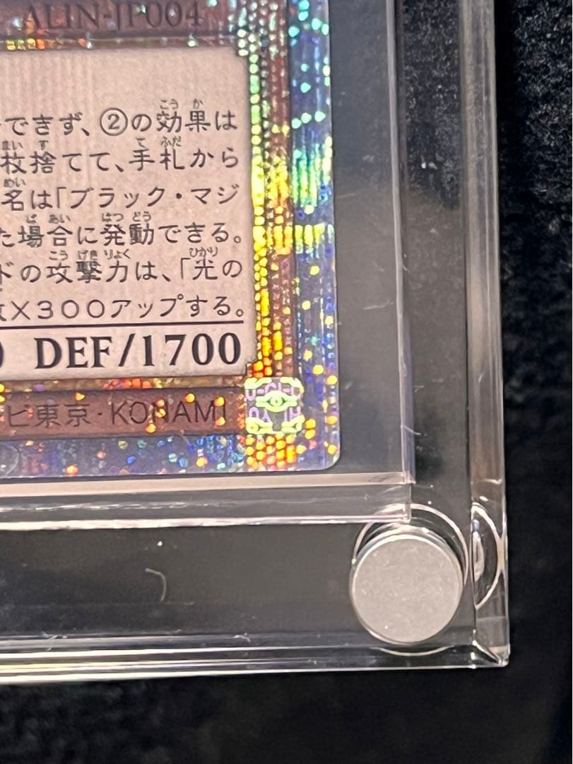 美品 五つ目 遊戯王 魔術師の弟子 ブラックマジシャンガール 25th クオシク