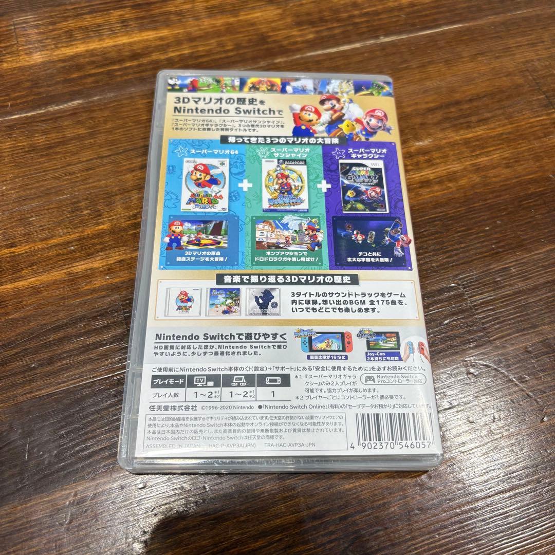 【中古】スーパーマリオ 3Dコレクション