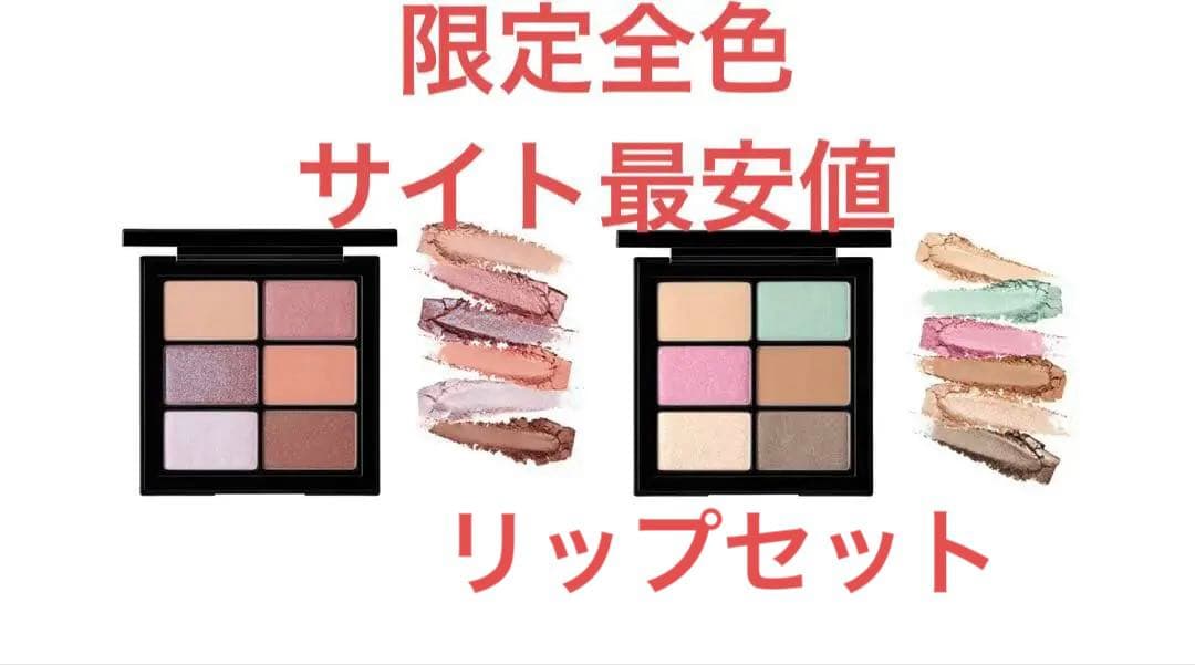 shu uemura shavonne wong アイシャド　リップセット