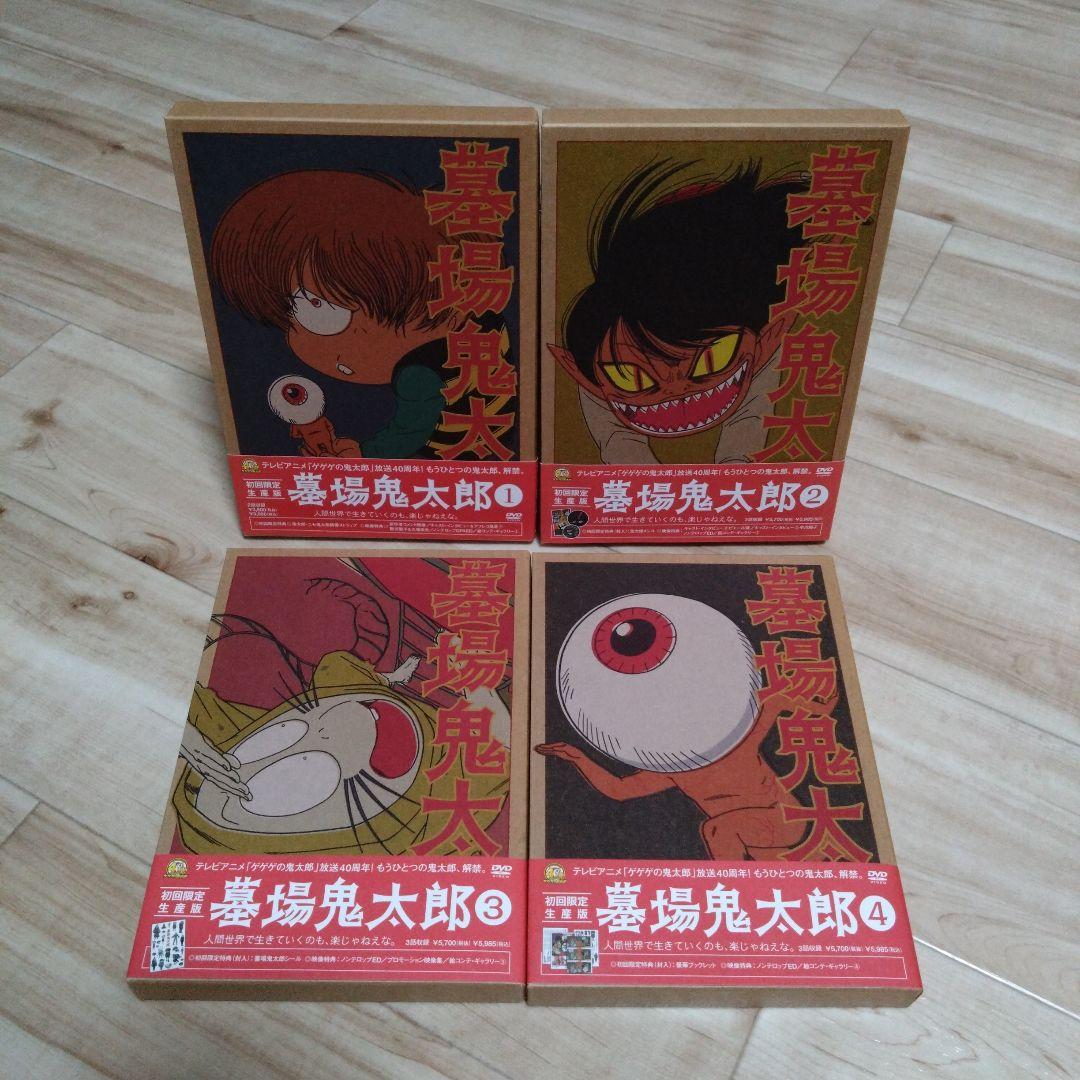 【初回生産限定盤】墓場鬼太郎 DVD 全巻セット【特典全てあり】