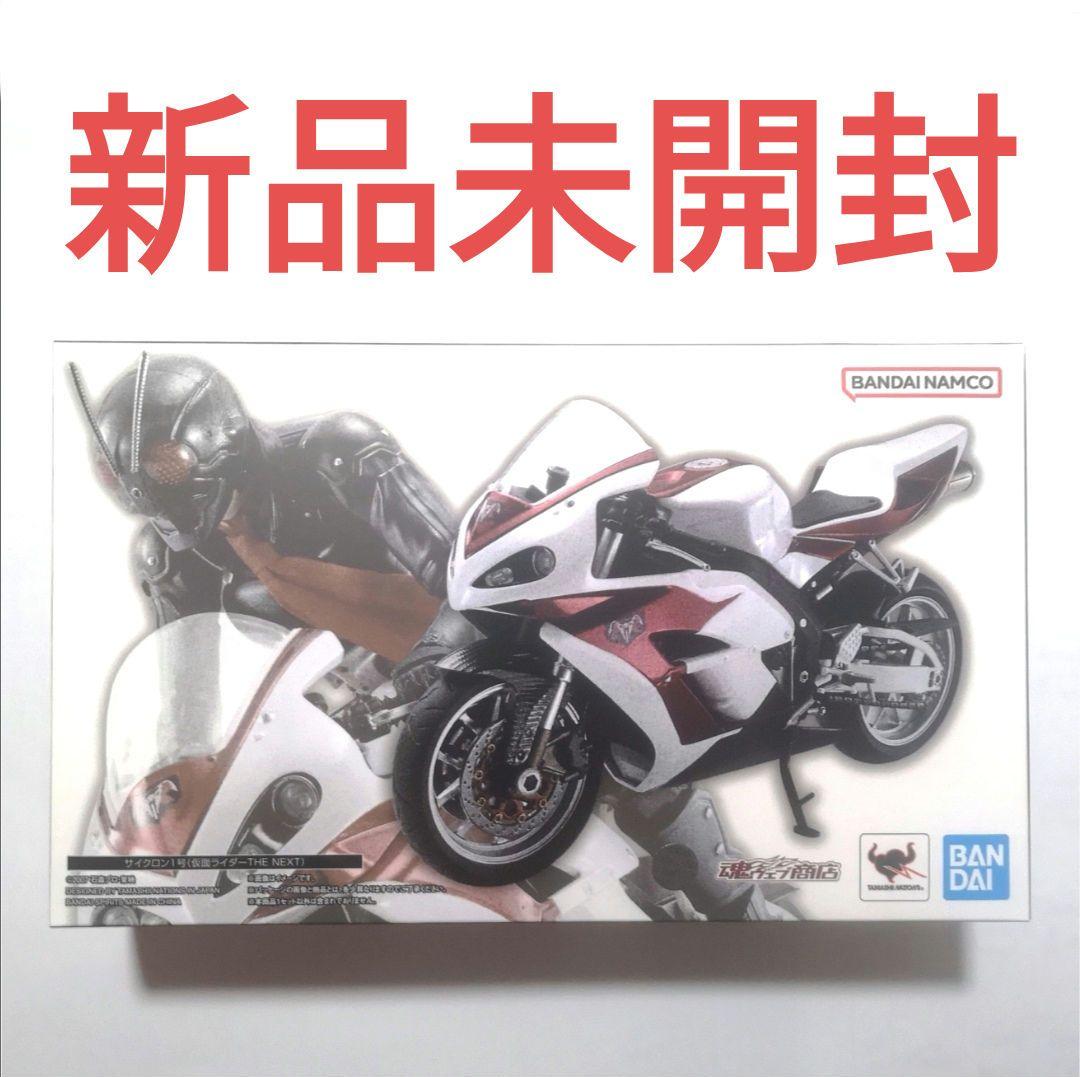 S.H.Figuarts サイクロン1号(仮面ライダーTHE NEXT)未開封