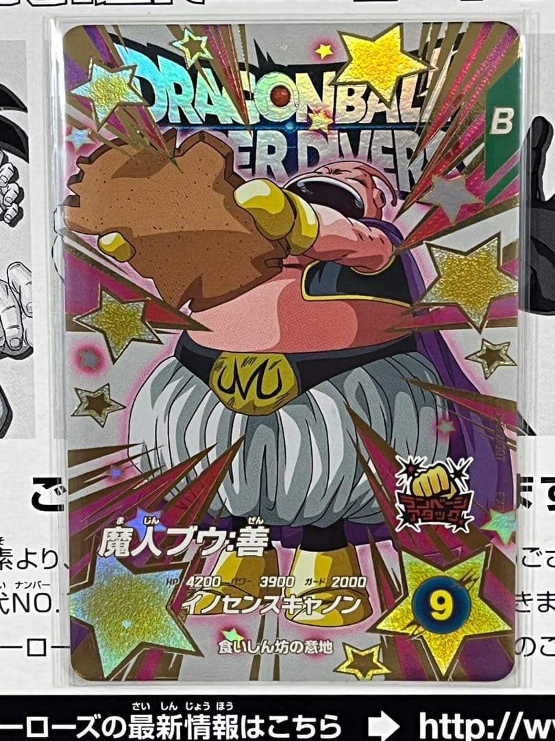 ドラゴンボールスーパーダイバーズ EXR EX2-009 孫悟空：少年期　セット